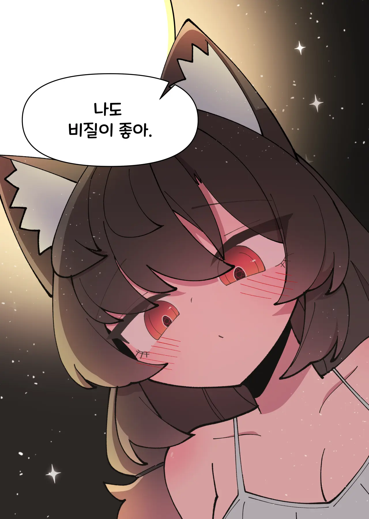 댕댕이 소꿉친구에게 고백해봤다